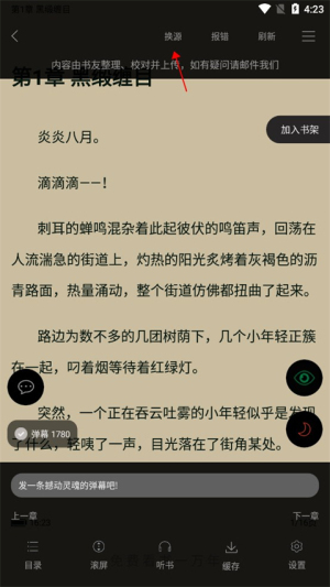 笔趣阁免费阅读小说绿色版