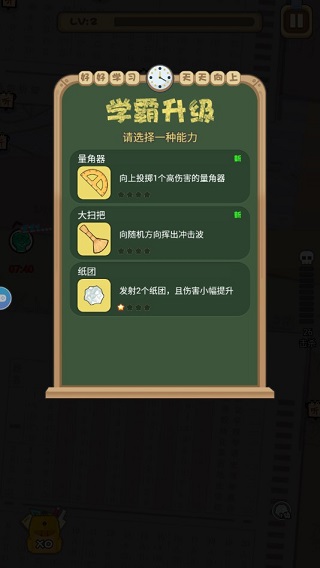暴走梦幻免广告