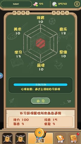 暴走梦幻免广告