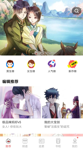 漫画堂安卓版