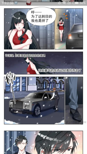漫画堂安卓版