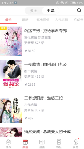 漫画堂安卓版