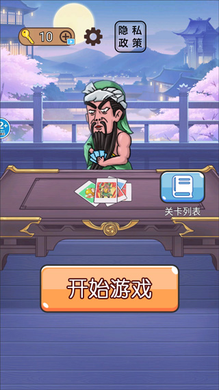 无双三国城市闯关最新版无广告