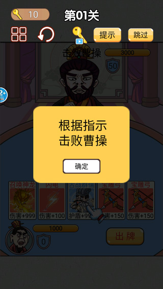 无双三国城市闯关最新版无广告