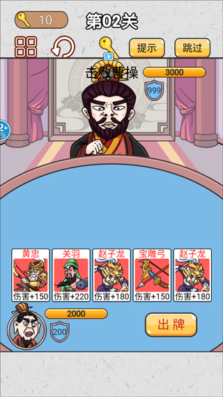 无双三国城市闯关最新版无广告