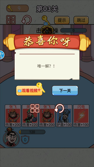 无双三国城市闯关最新版无广告