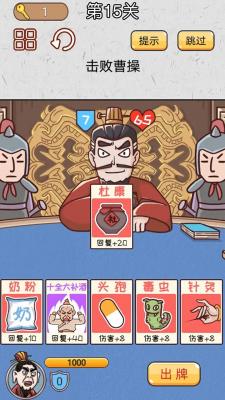 无双三国城市闯关最新版无广告