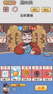 无双三国城市闯关最新版无广告