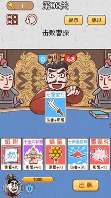 无双三国城市闯关最新版无广告