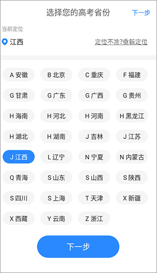 678志愿助手最新版