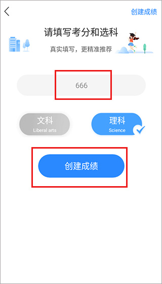 678志愿助手最新版