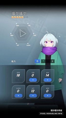 塔尔塔尔传说最新版