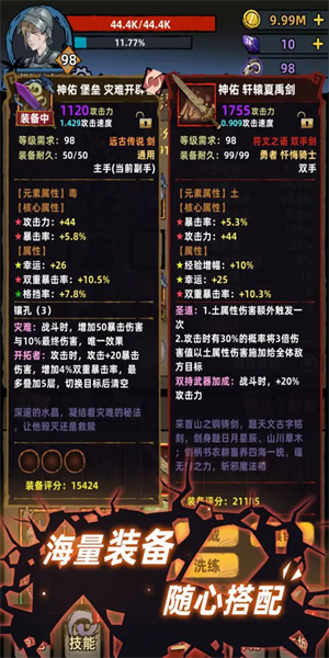 不一样传说2折相思最新版