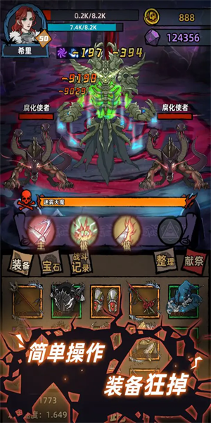 不一样传说2折相思最新版