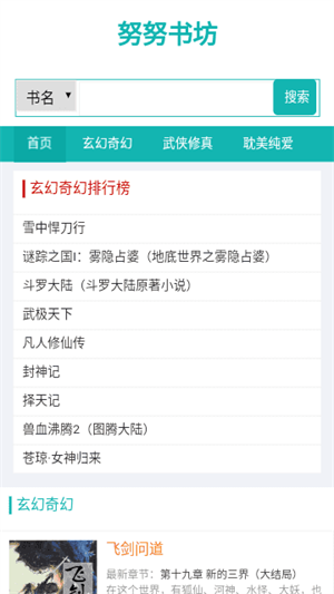 努努书坊安卓版