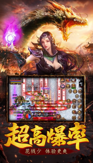 良心高爆单职业传奇