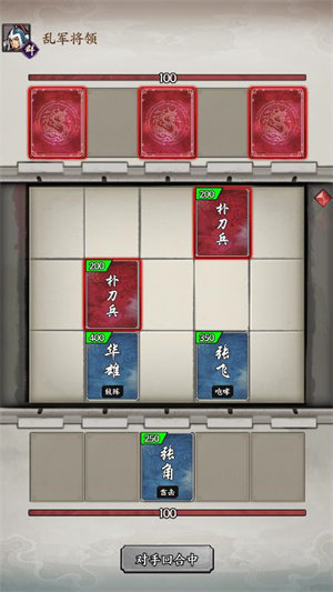 格子战争