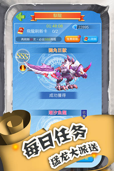 进击的魔龙免广告版