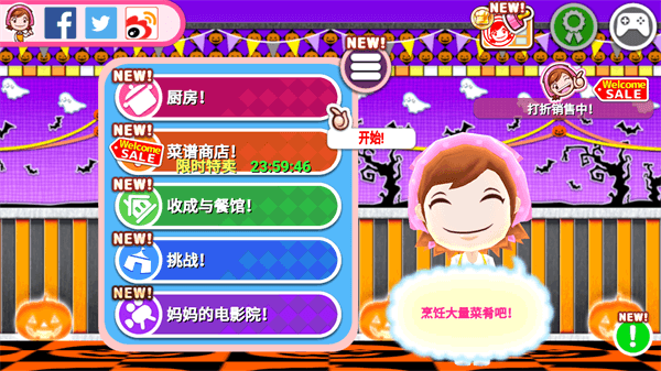 料理妈妈2024最新版