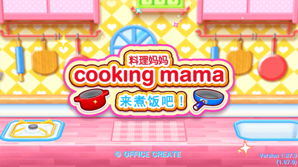 料理妈妈2024最新版