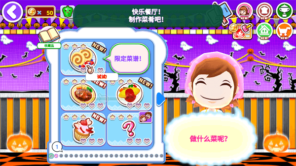 料理妈妈2024最新版