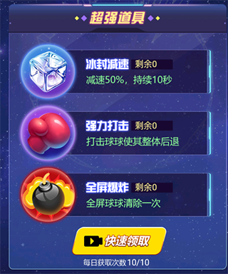 弹球球手游