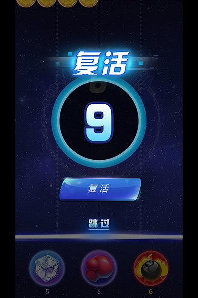 弹球球手游