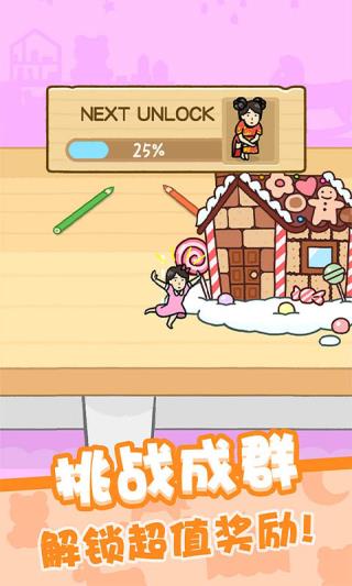我爱躲猫猫无广告版