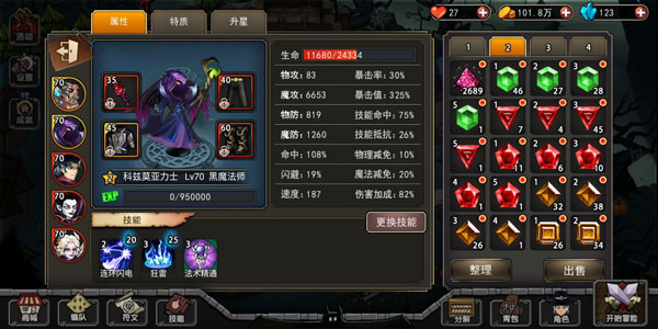 猎魔师安卓版