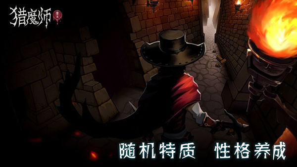 猎魔师安卓版