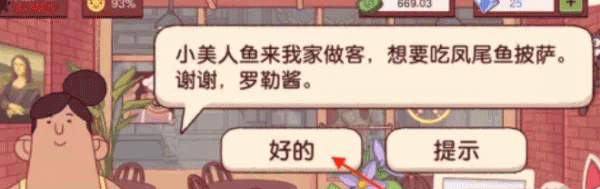 可口的披萨美味的披萨无广告版