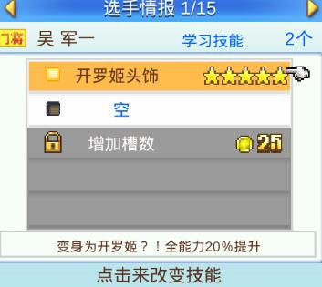 冠军足球物语2最新版