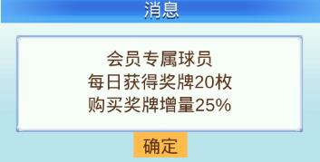 冠军足球物语2最新版