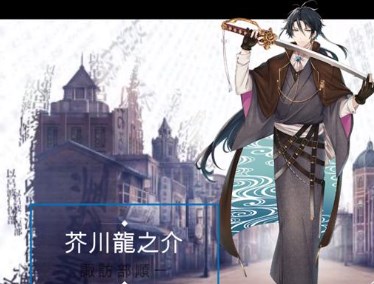 文豪与炼金术师手机版