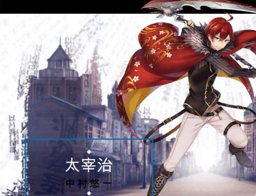 文豪与炼金术师手机版