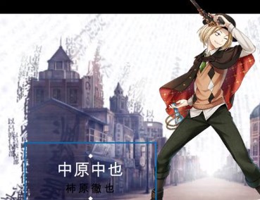 文豪与炼金术师手机版