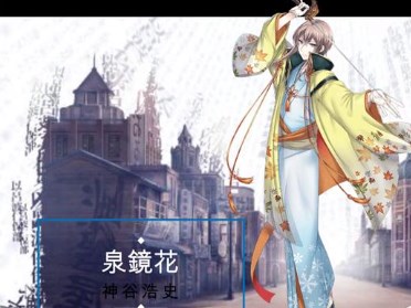 文豪与炼金术师手机版