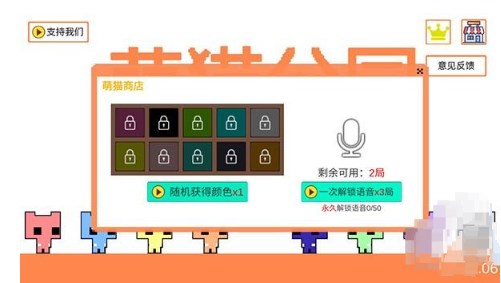 萌猫公园2024
