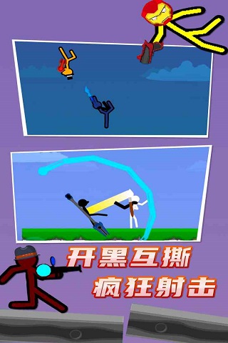 火柴人对决内置MOD菜单