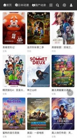 mx动漫安卓版