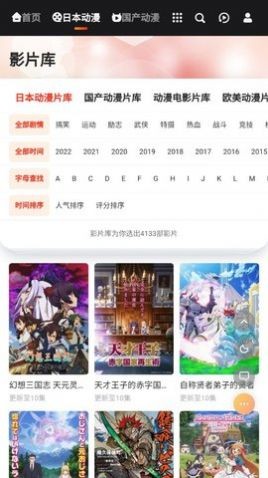 mx动漫安卓版