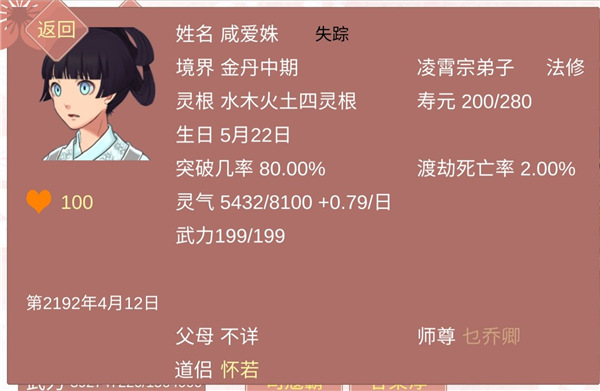 某某宗女修修炼手札加速版