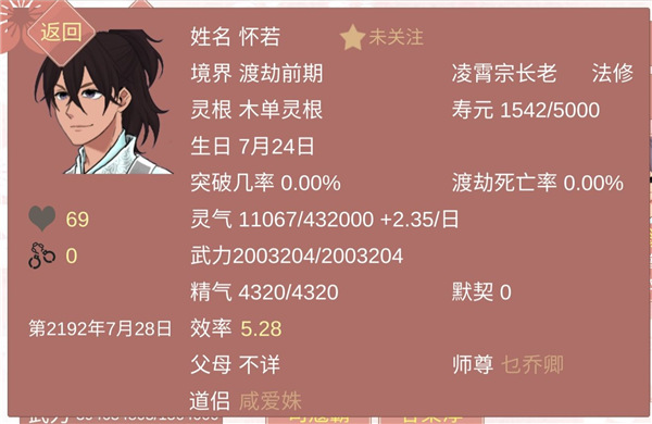 某某宗女修修炼手札加速版
