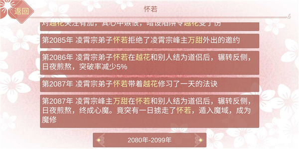 某某宗女修修炼手札加速版