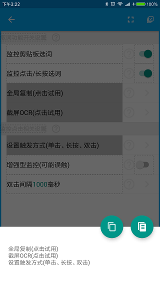全能分词最新版app