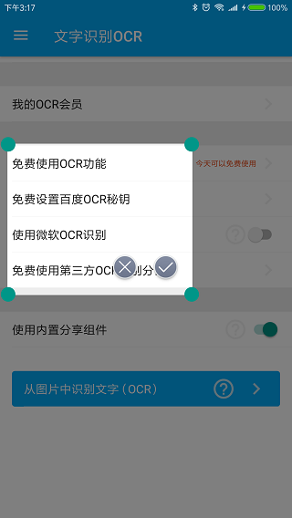 全能分词最新版app
