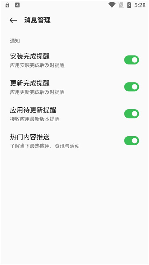 软件商店安装oppo版