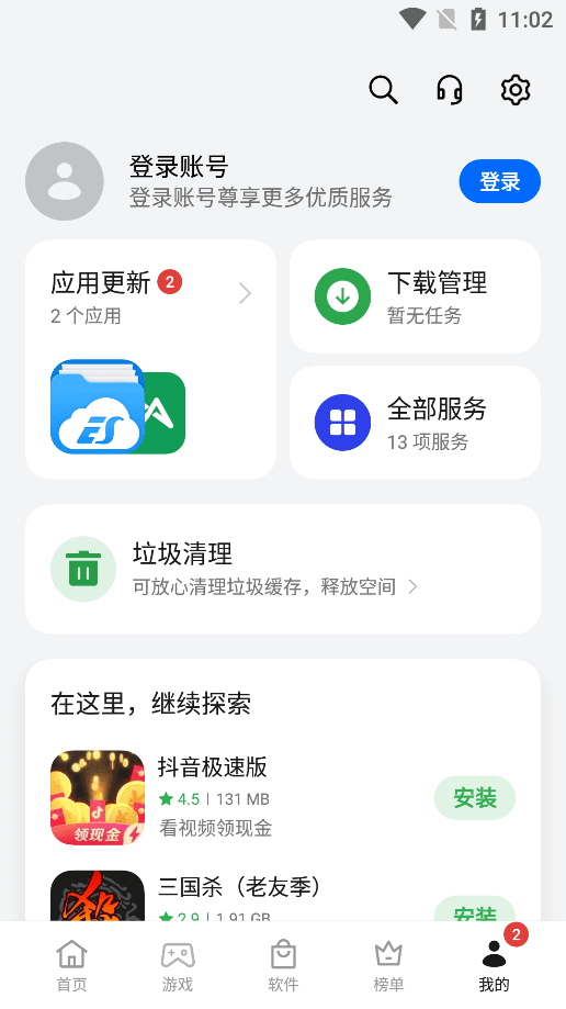 软件商店安装oppo版