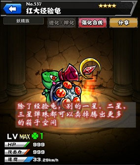 怪物弹珠最新版