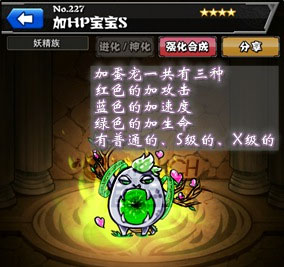 怪物弹珠最新版
